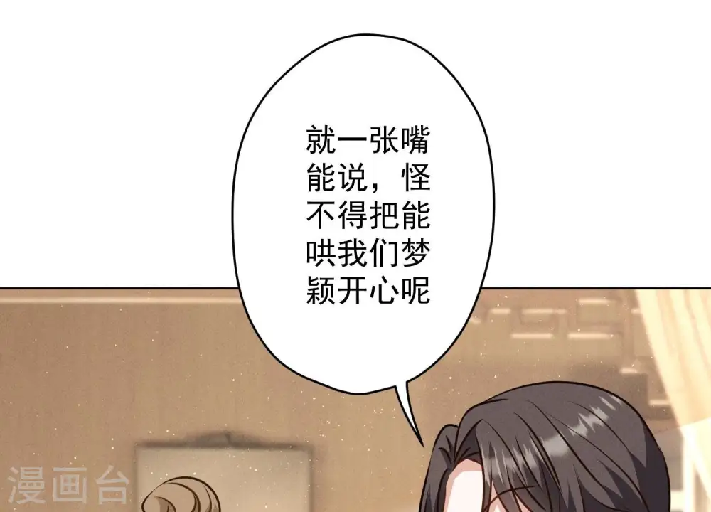第188话 帮了个小忙 第87页