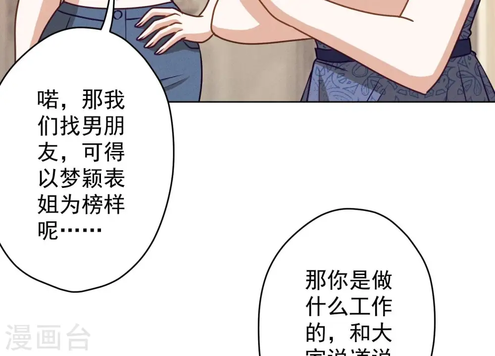 第188话 帮了个小忙 第89页