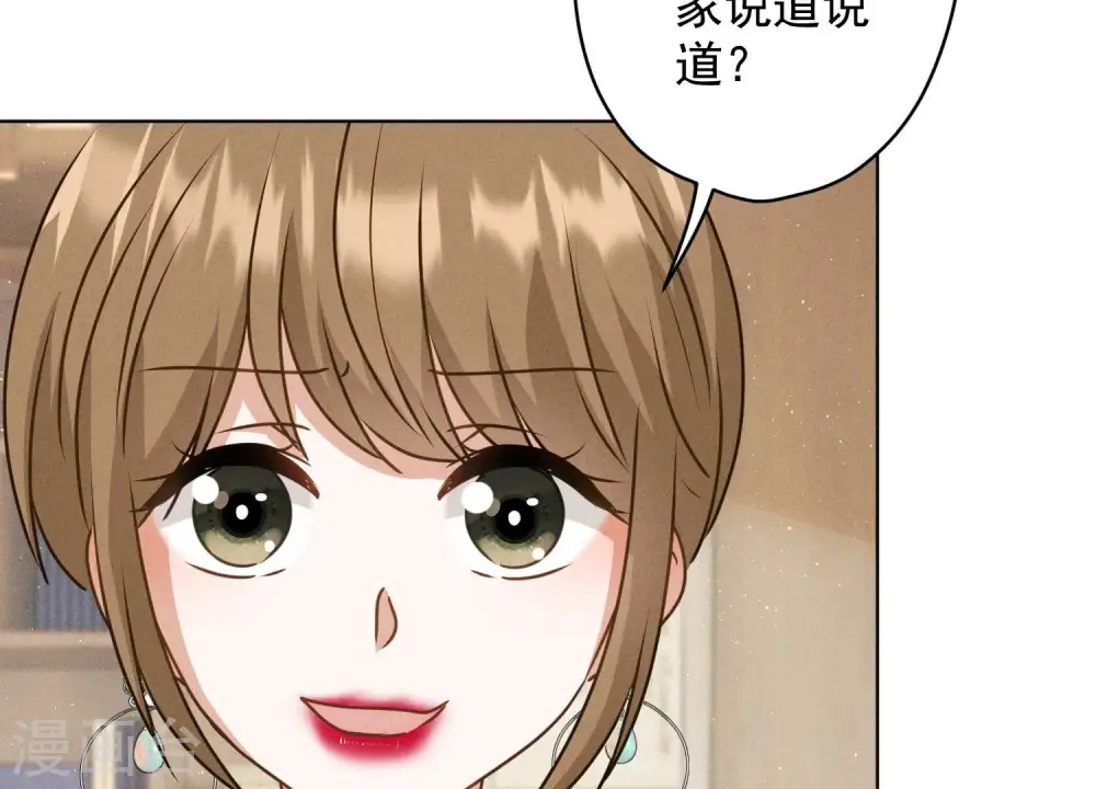第188话 帮了个小忙 第90页
