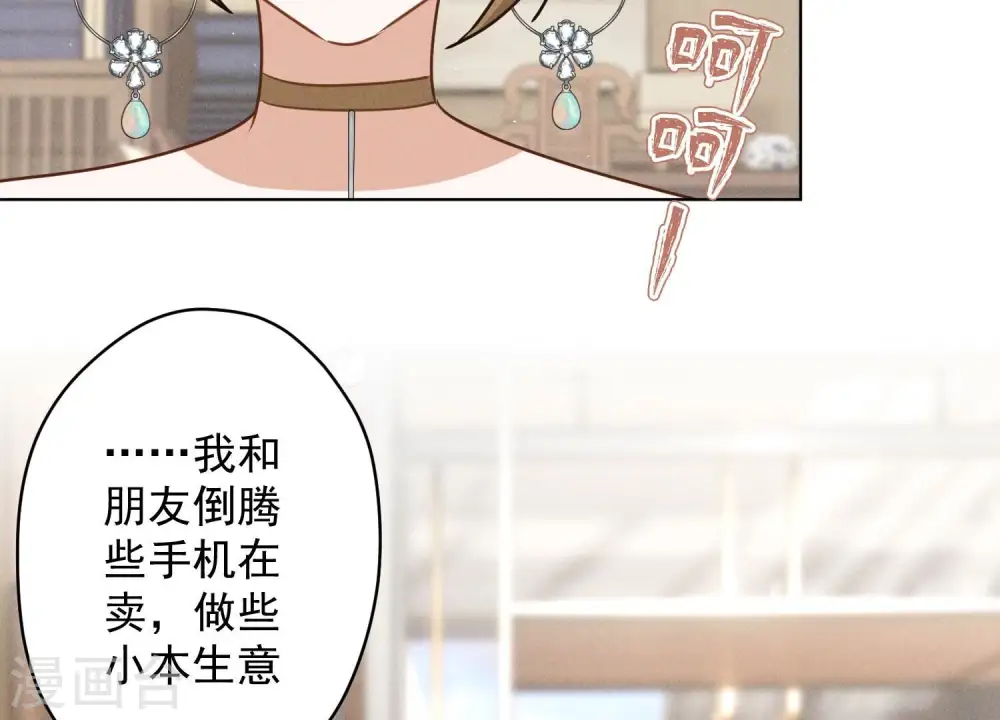 第188话 帮了个小忙 第91页