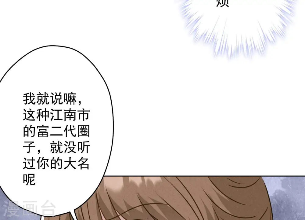 第188话 帮了个小忙 第94页