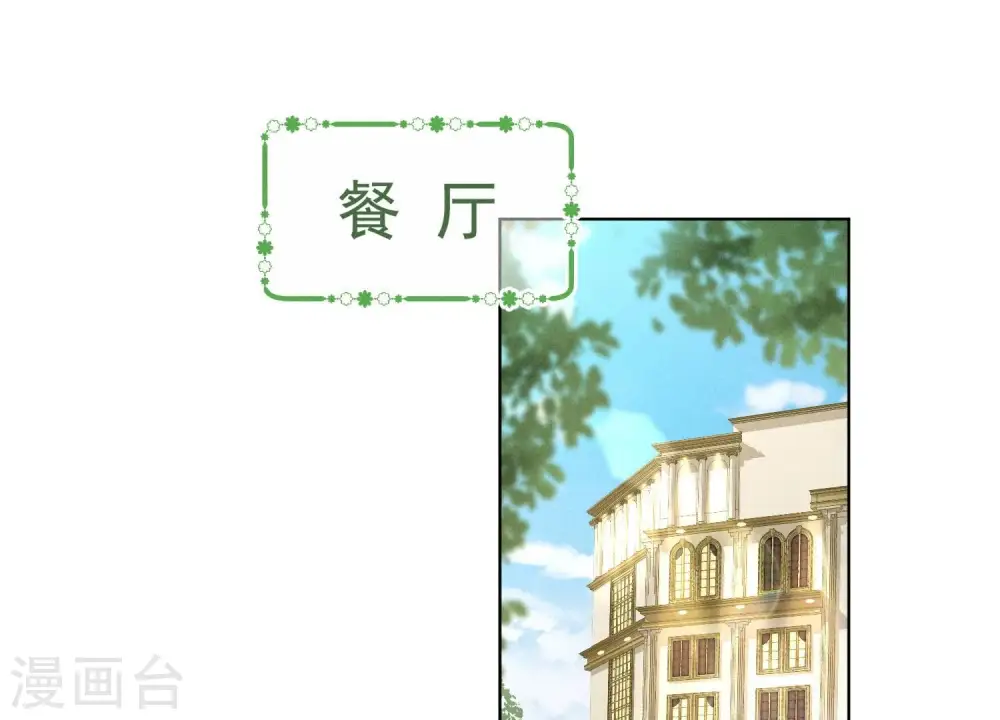 第187话 善意的谎言 第3页