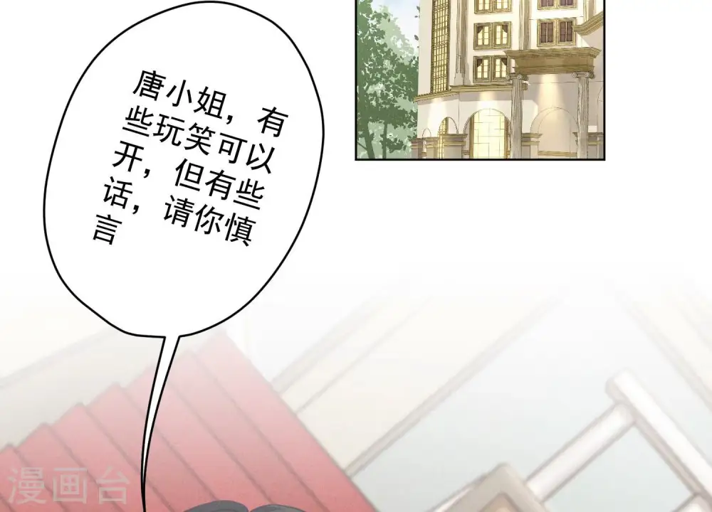 第187话 善意的谎言 第4页