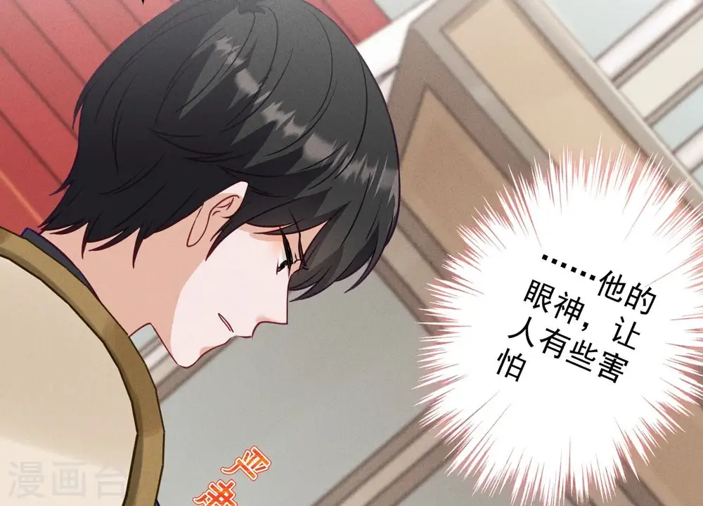 第187话 善意的谎言 第5页