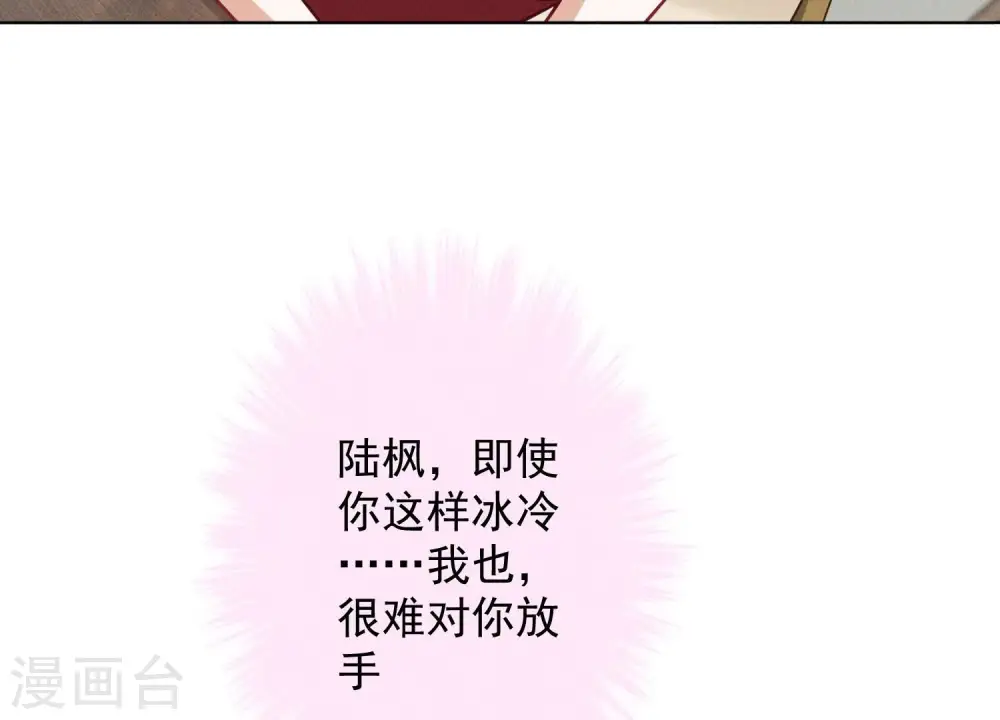 第187话 善意的谎言 第7页