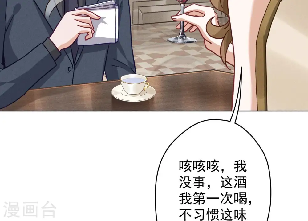 第187话 善意的谎言 第12页