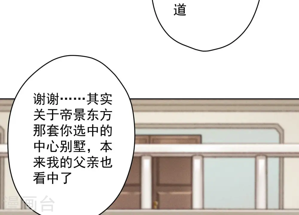 第187话 善意的谎言 第13页