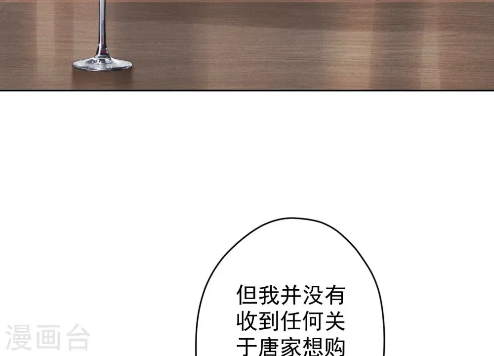 第187话 善意的谎言 第16页