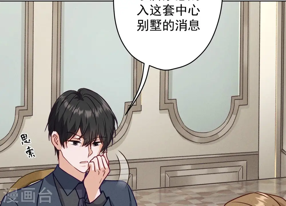 第187话 善意的谎言 第17页