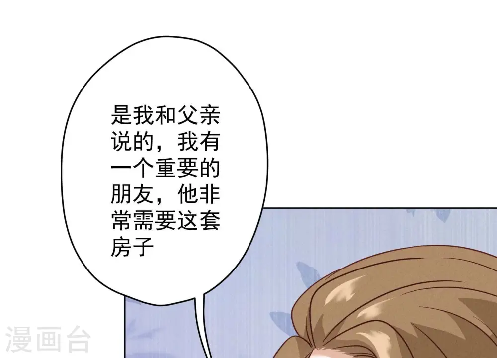 第187话 善意的谎言 第19页