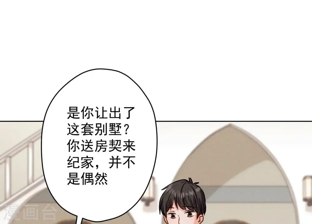 第187话 善意的谎言 第22页