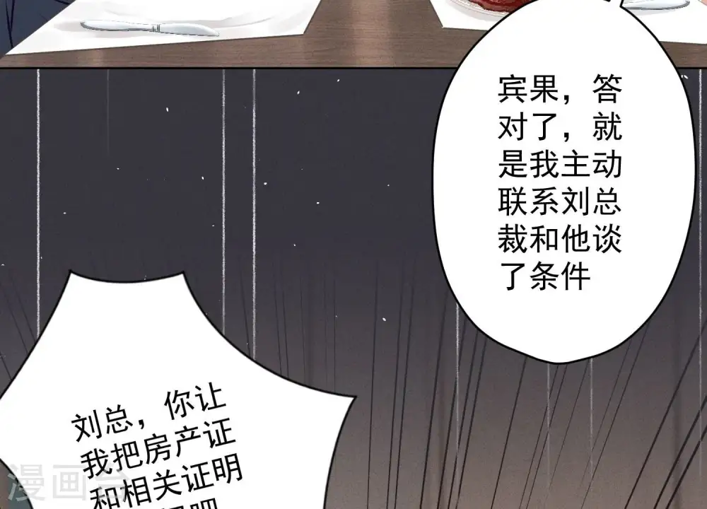 第187话 善意的谎言 第24页