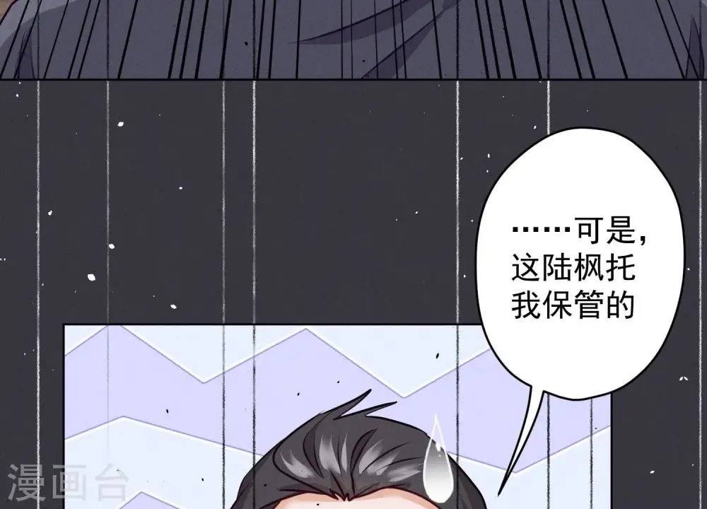 第187话 善意的谎言 第28页