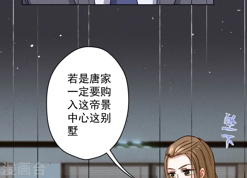 第187话 善意的谎言 第30页
