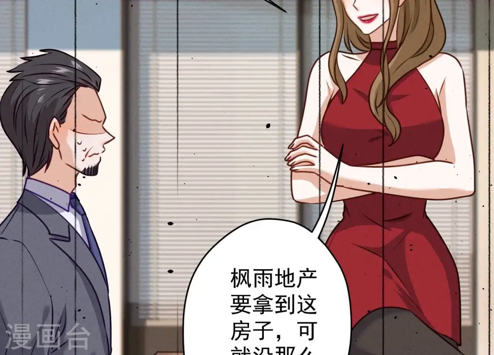 第187话 善意的谎言 第31页