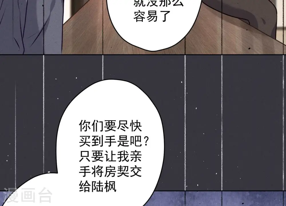 第187话 善意的谎言 第32页