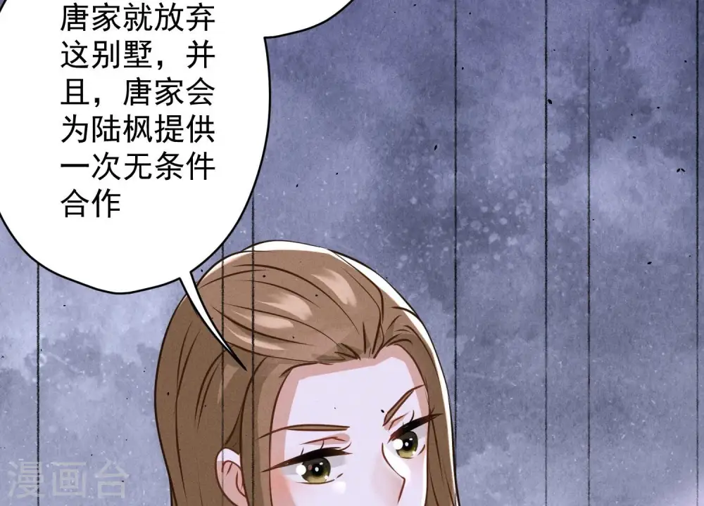 第187话 善意的谎言 第33页