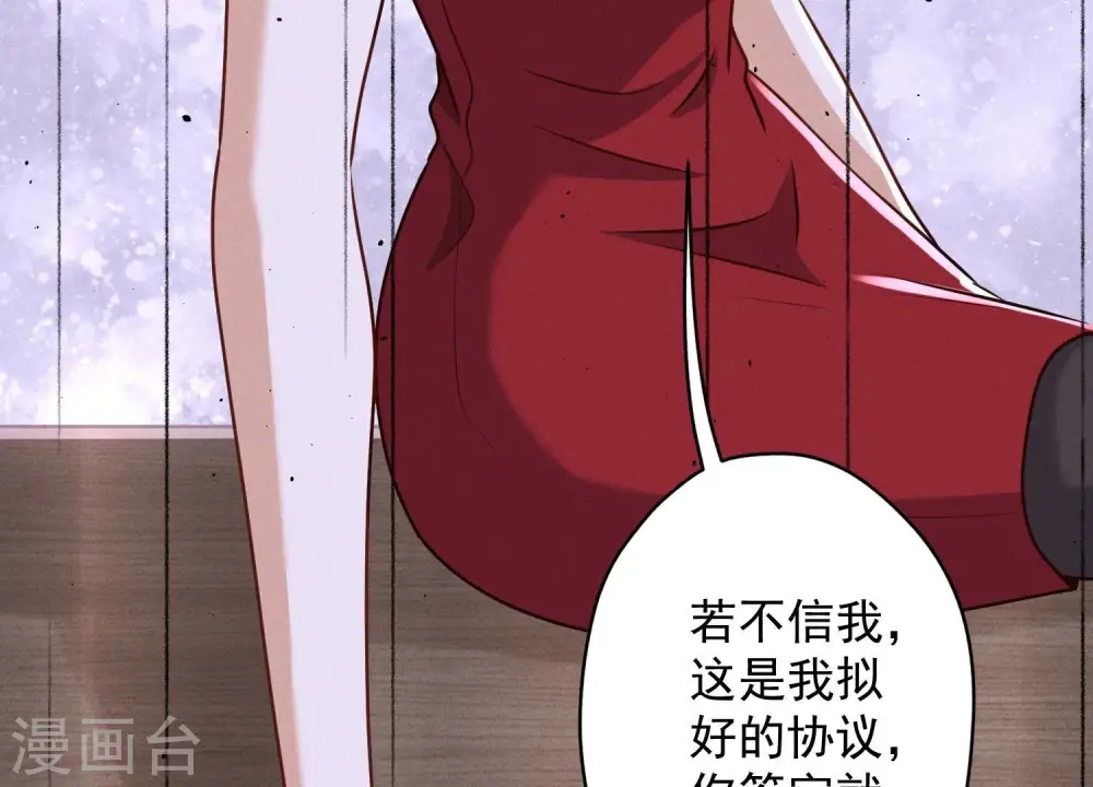 第187话 善意的谎言 第35页