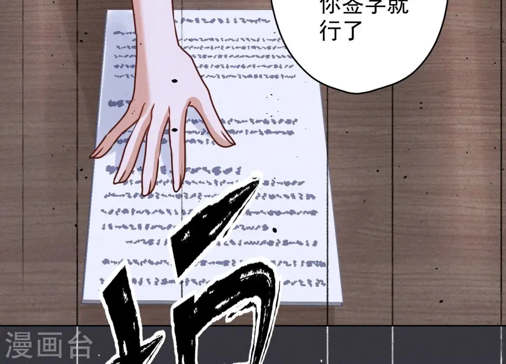 第187话 善意的谎言 第36页
