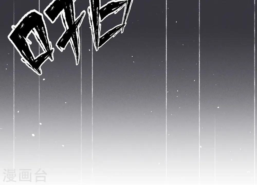 第187话 善意的谎言 第37页