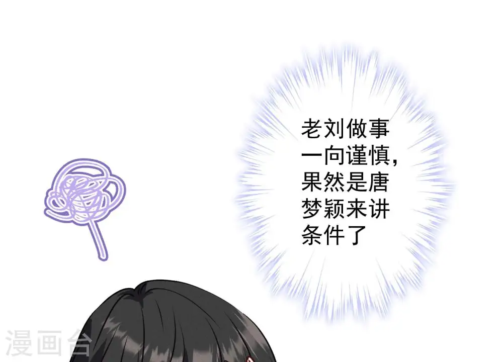 第187话 善意的谎言 第39页