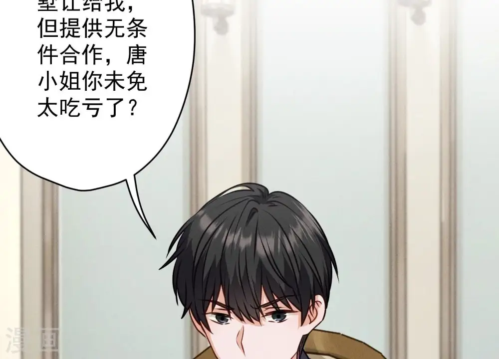 第187话 善意的谎言 第42页