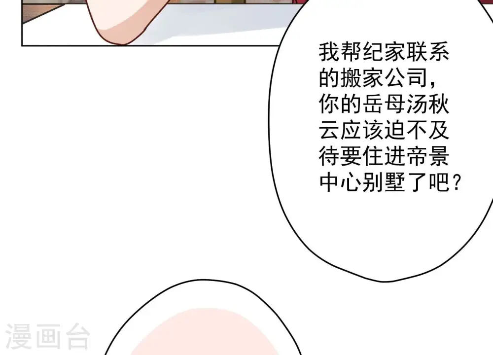 第187话 善意的谎言 第48页