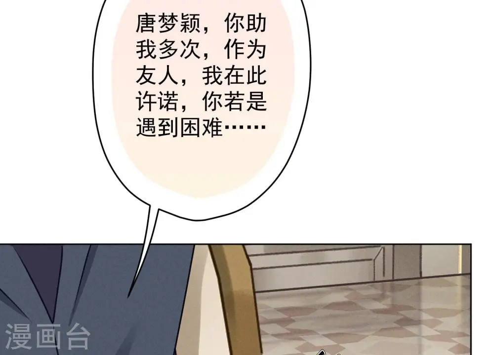 第187话 善意的谎言 第49页