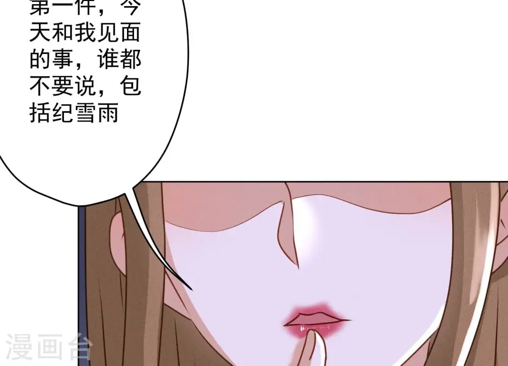 第187话 善意的谎言 第55页