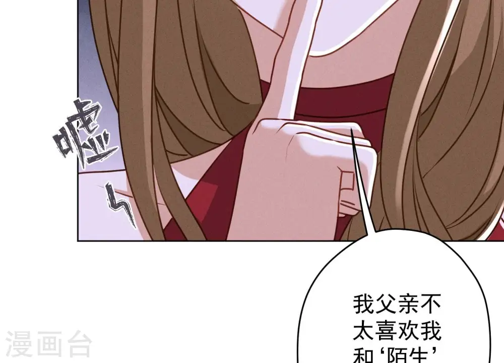 第187话 善意的谎言 第56页