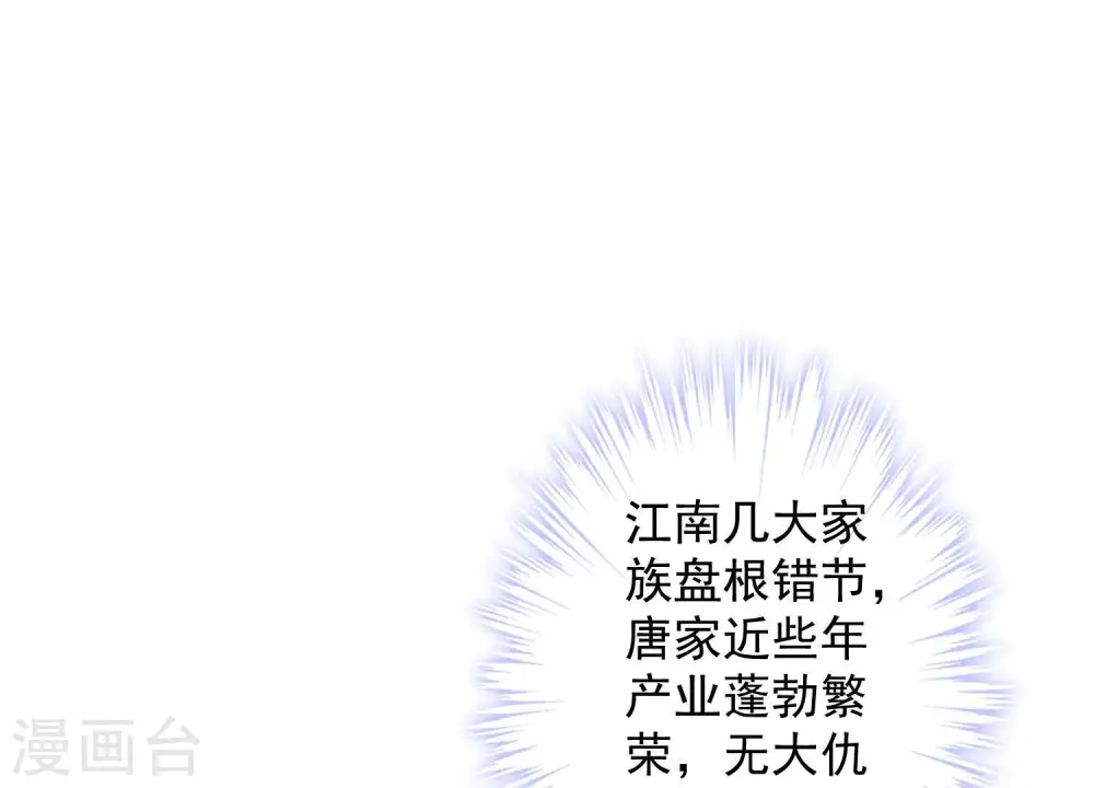 第187话 善意的谎言 第58页