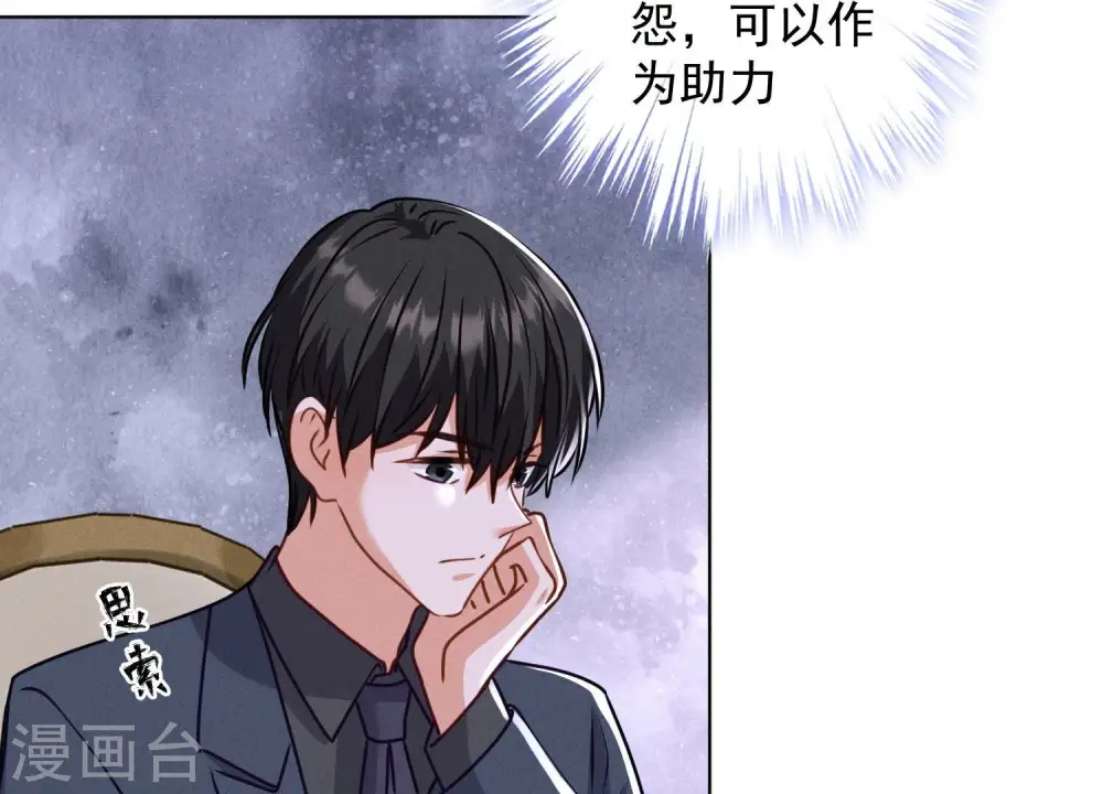 第187话 善意的谎言 第59页