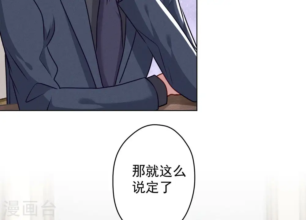 第187话 善意的谎言 第60页