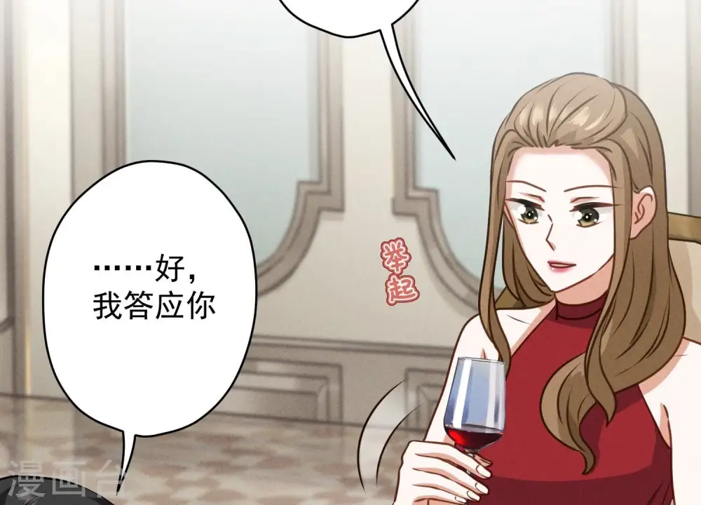第187话 善意的谎言 第61页