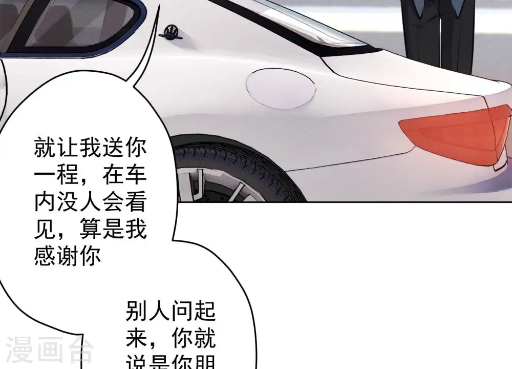 第187话 善意的谎言 第65页
