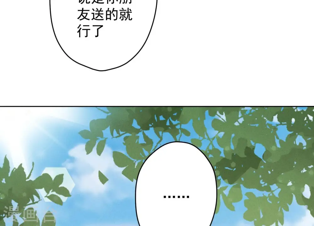第187话 善意的谎言 第66页