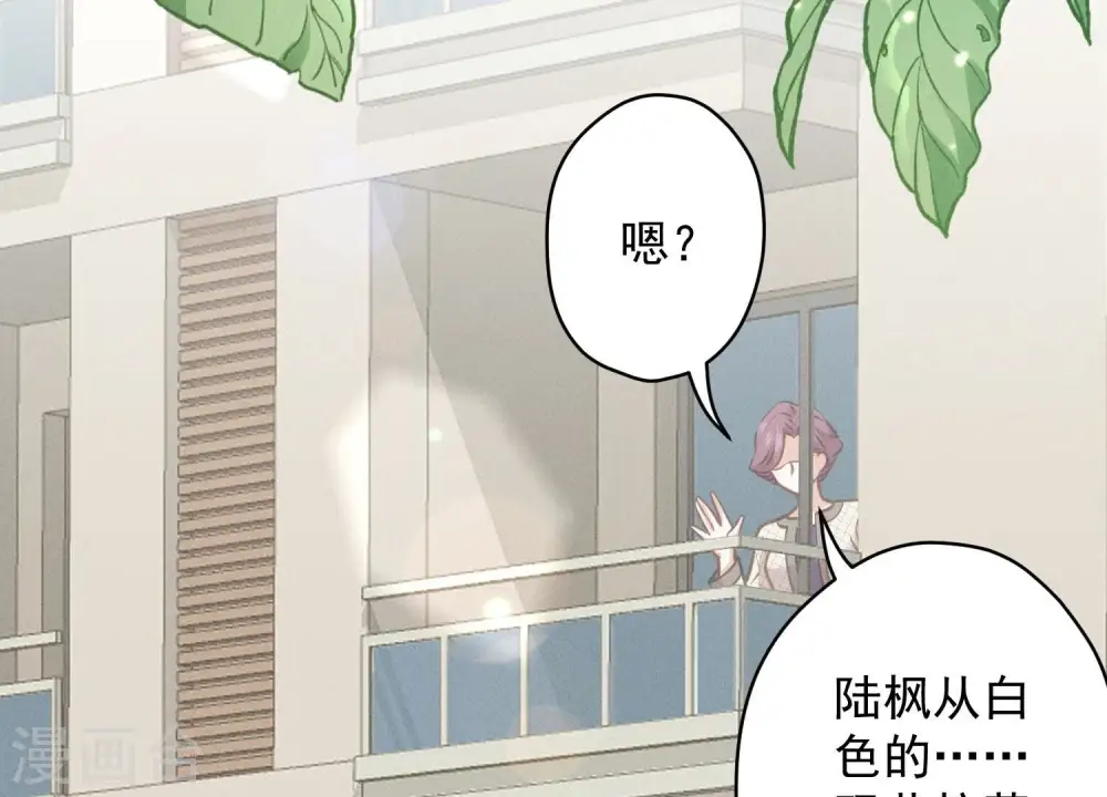 第187话 善意的谎言 第70页