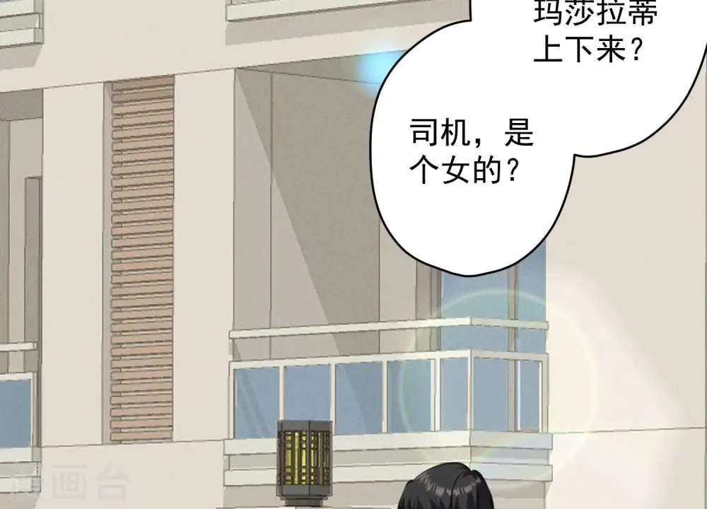 第187话 善意的谎言 第71页