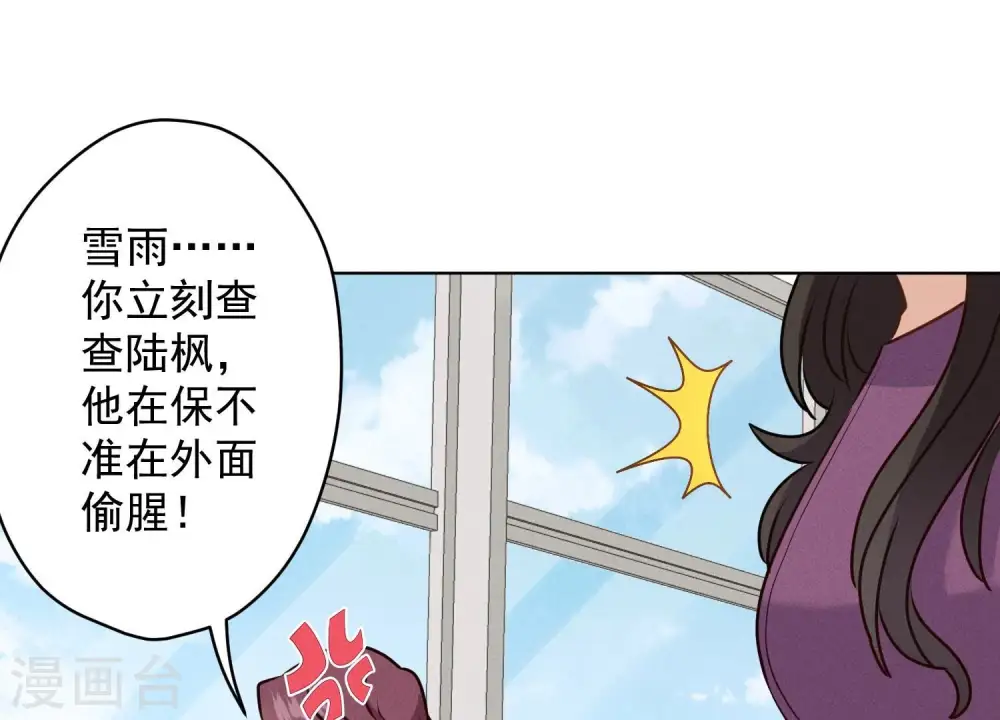 第187话 善意的谎言 第74页