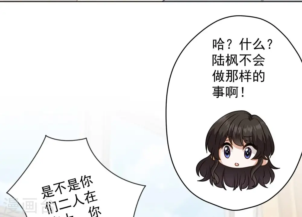 第187话 善意的谎言 第76页