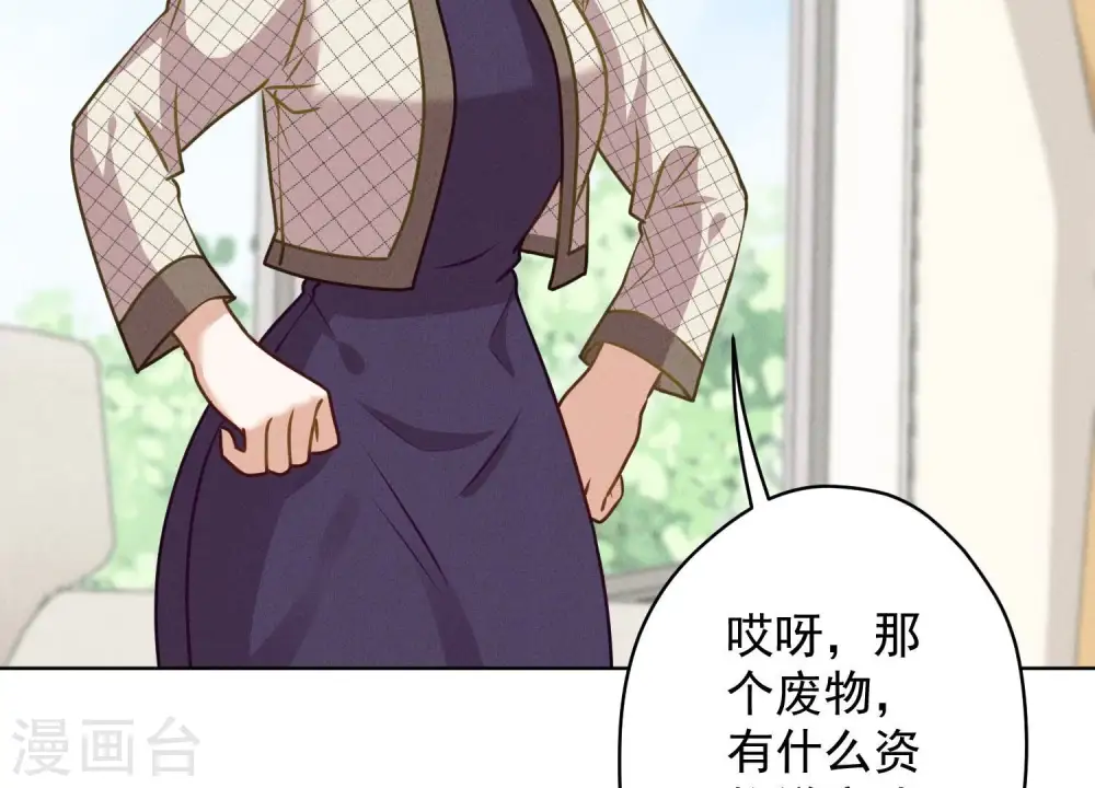 第187话 善意的谎言 第78页