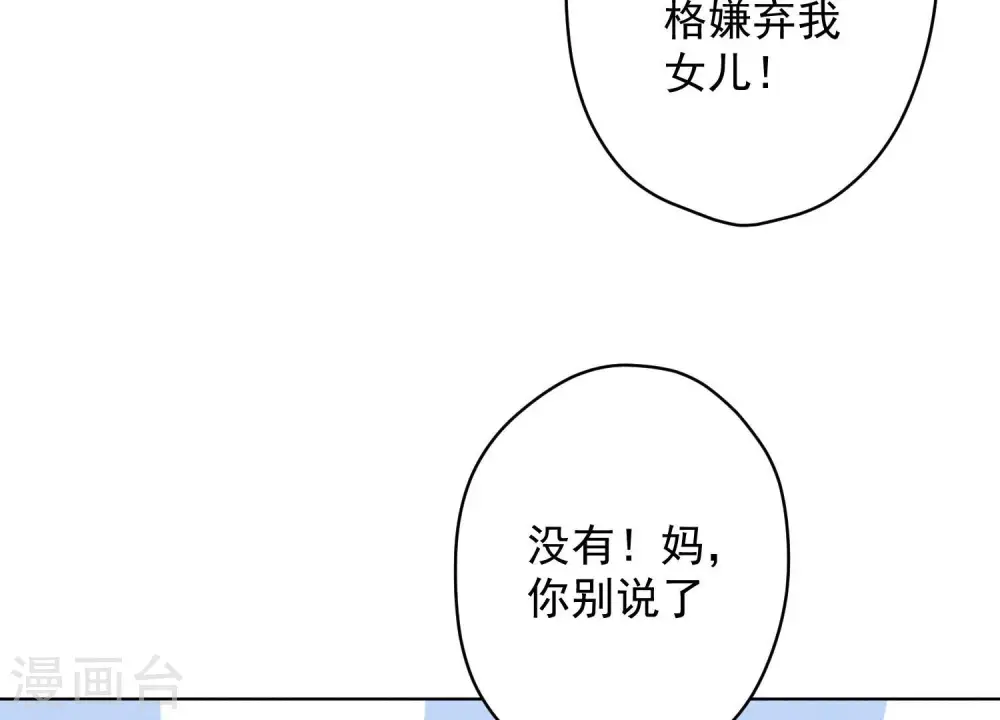 第187话 善意的谎言 第79页