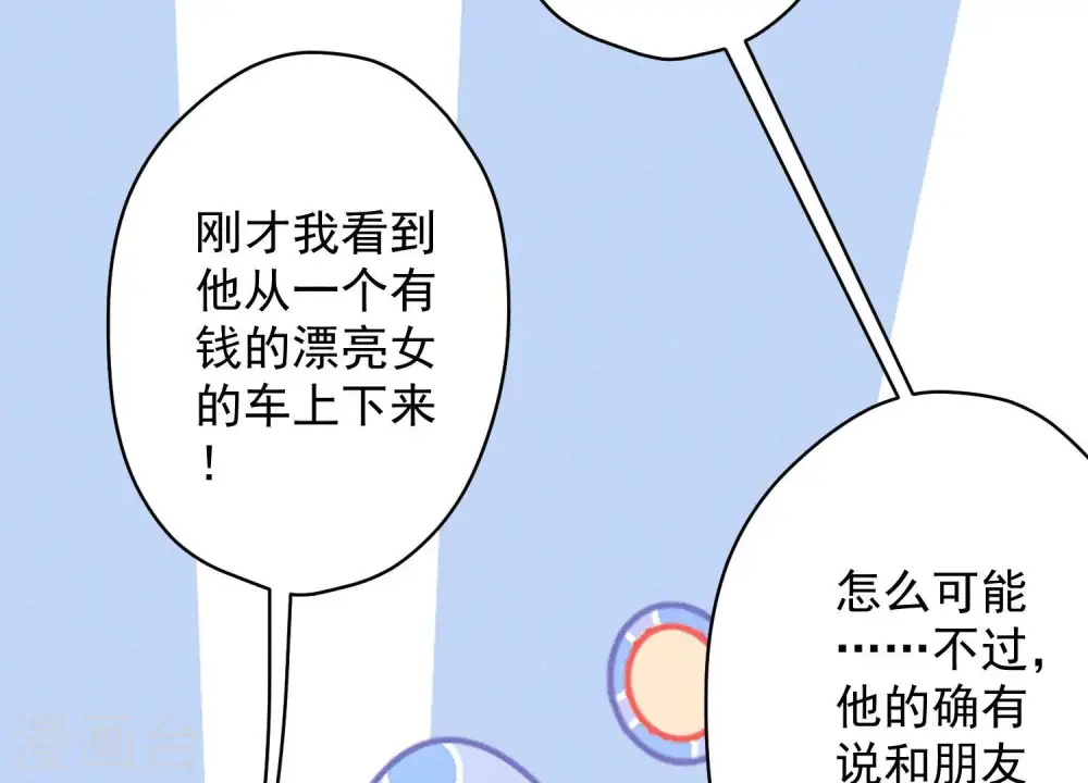 第187话 善意的谎言 第80页