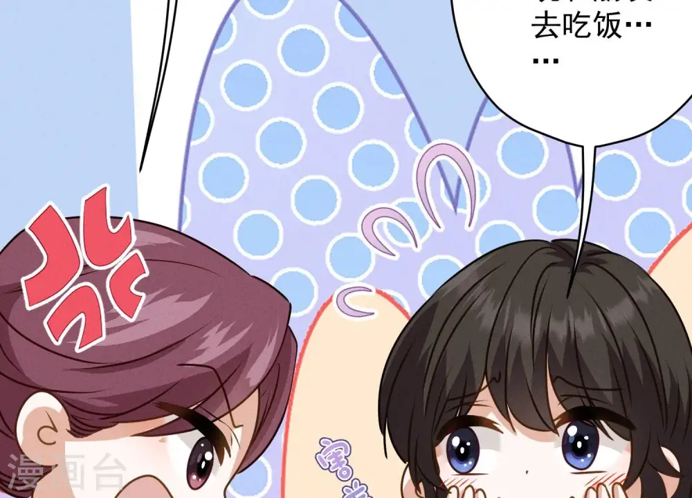 第187话 善意的谎言 第81页