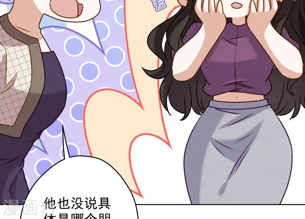 第187话 善意的谎言 第82页