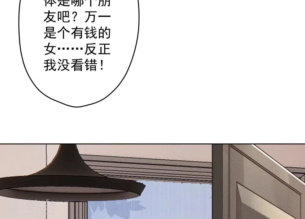 第187话 善意的谎言 第83页
