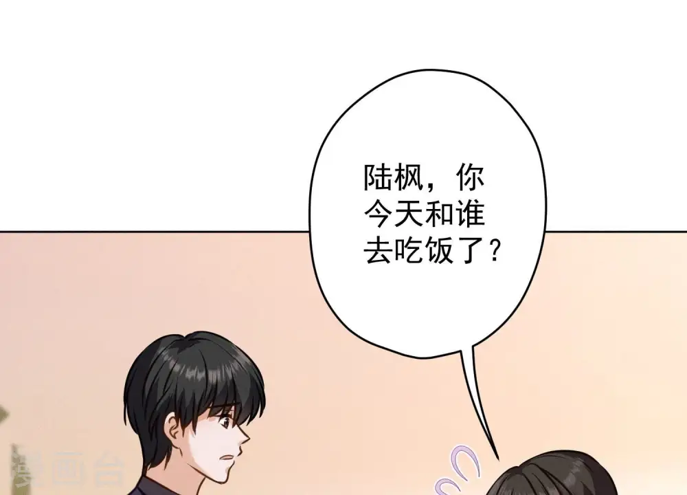 第187话 善意的谎言 第86页