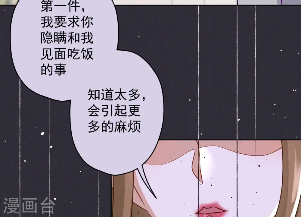 第187话 善意的谎言 第88页
