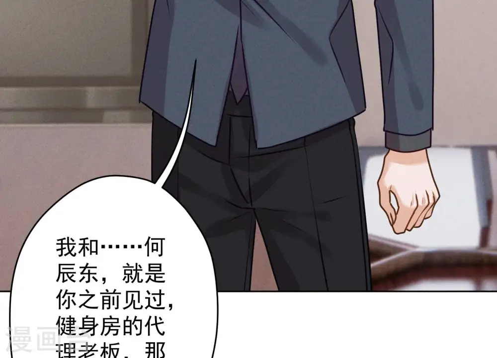 第187话 善意的谎言 第91页