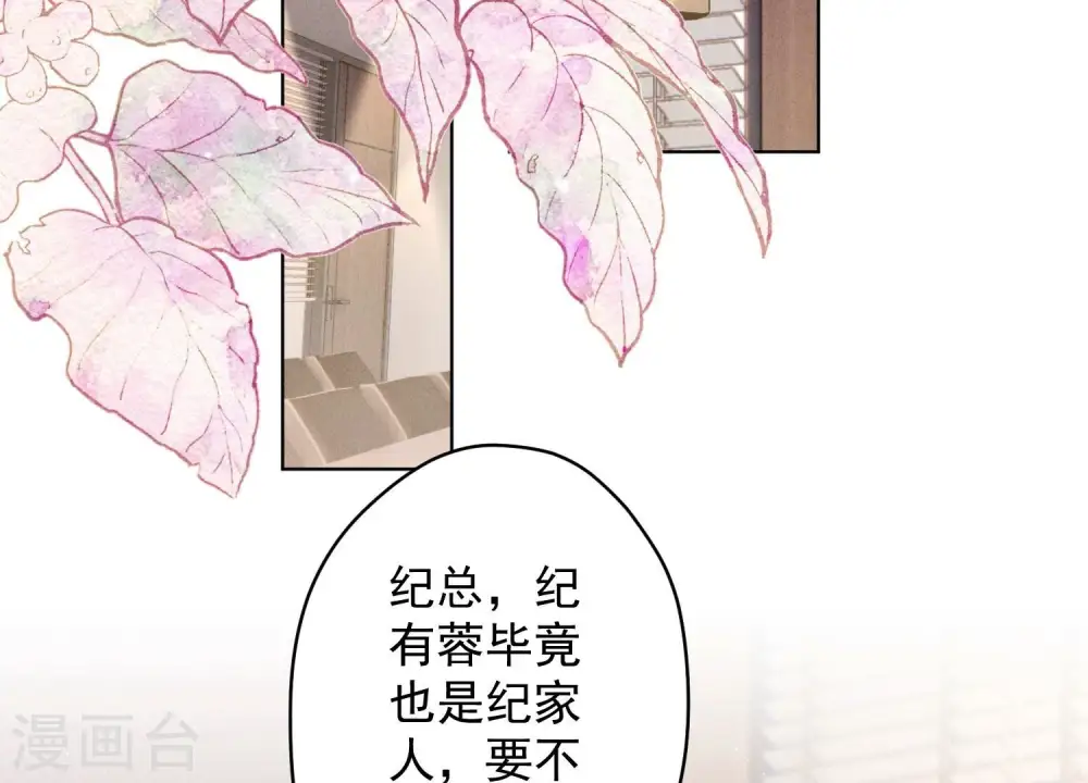 第185话 回家 第4页
